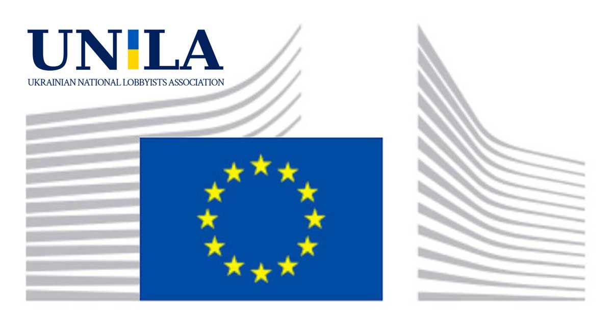 Національну асоціацію лобістів України офіційно зареєстровано у Реєстрі прозорості Європейського Союзу