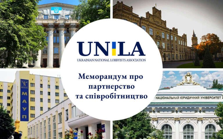 Меморандум про партнерство та співробітництво