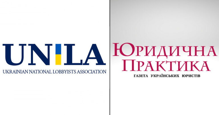 The National Association of Lobbyists of Ukraine and Yurydychna Praktyka launch Higher School of Lobbying
