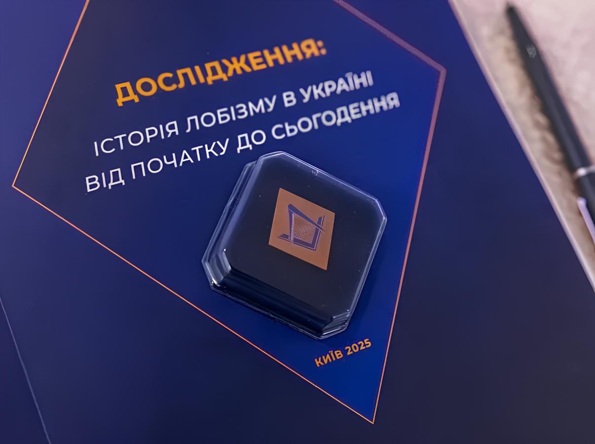 The 10 Commandments of a Lobbyist, Ukraine's first ethical code of the profession that sets standards for transparent and responsible influence based on European and transatlantic models, was presented in the capital. The presentation took place during the opening of the Higher School of Lobbying, a new educational center of the National Association of Lobbyists of Ukraine that brings together Ukrainian, American and British experts to develop a culture of civilized lobbying.