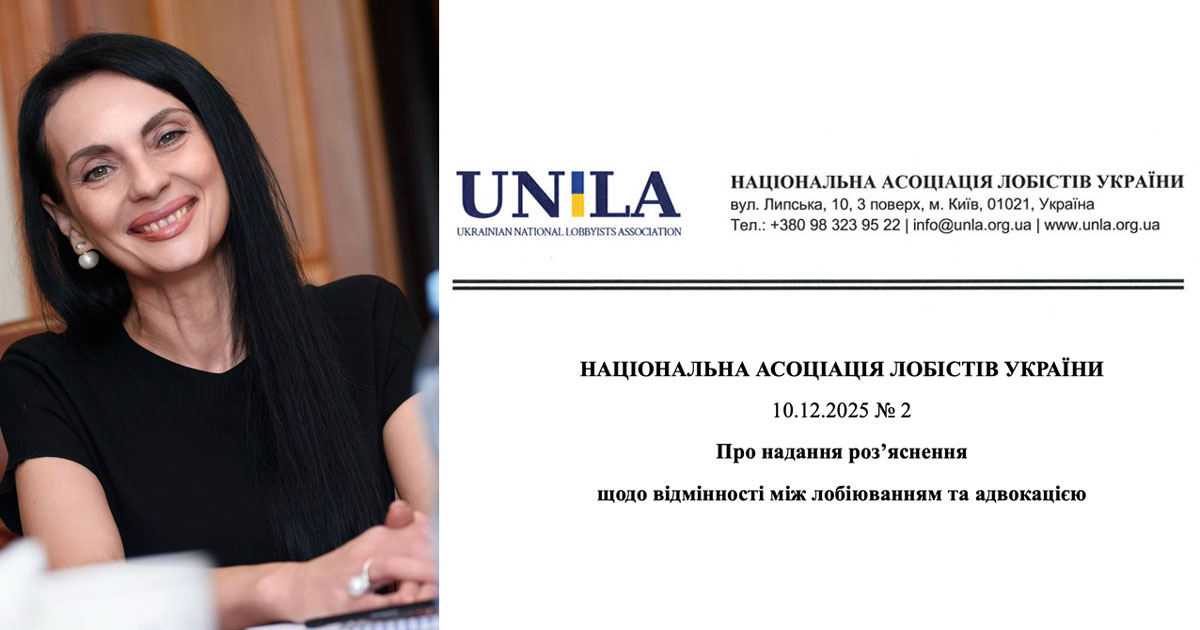 Iryna Shapovalova: the difference between lobbying and advocacy in Ukraine