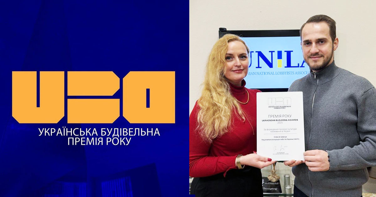 Ukrainian Construction Award 2025