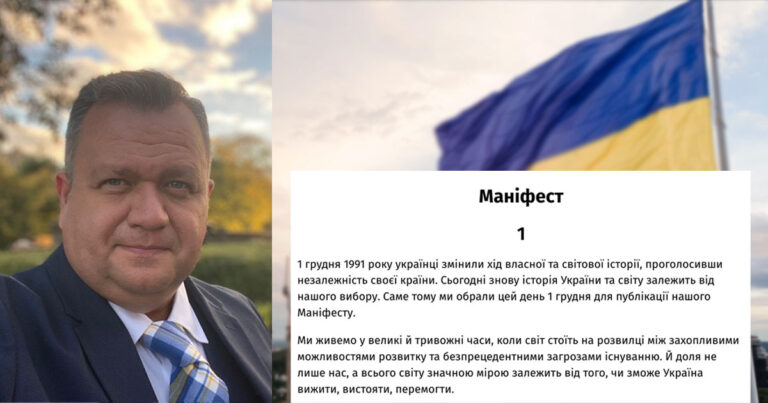 Олександр Черних приєднався до Маніфесту перемоги: професійна спільнота GR підтримує стратегічну візію України