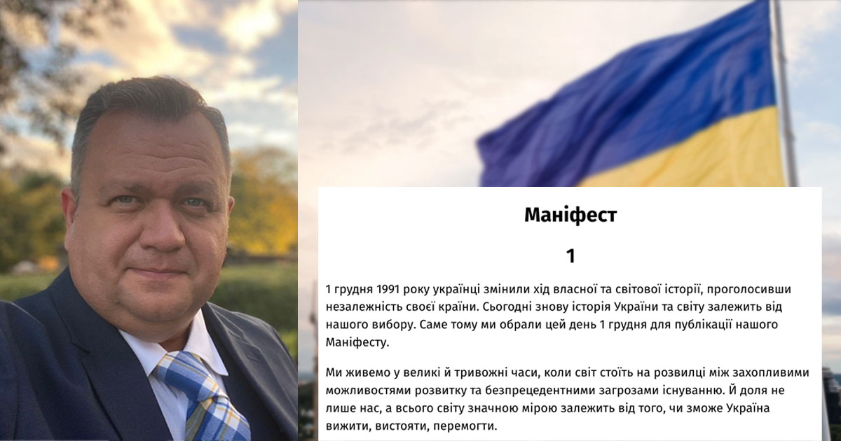 Олександр Черних приєднався до Маніфесту перемоги: професійна спільнота GR підтримує стратегічну візію України