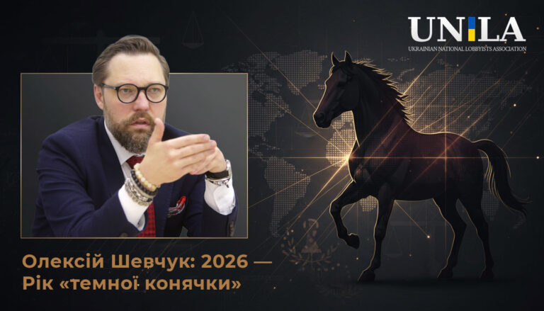 Oleksiy Shevchuk: 2026 - The Year of the "Dark Horse"