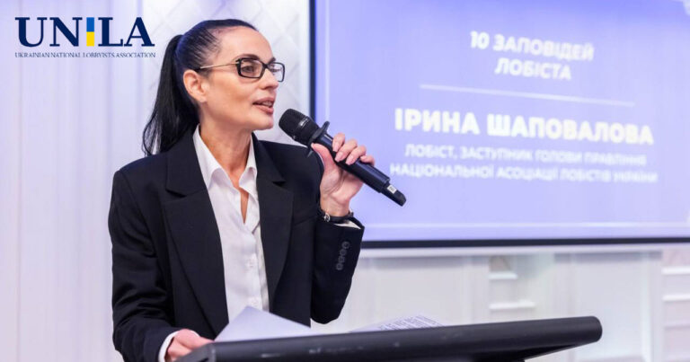 Ірина Шаповалова зареєструвала «10 Заповідей лобіста»