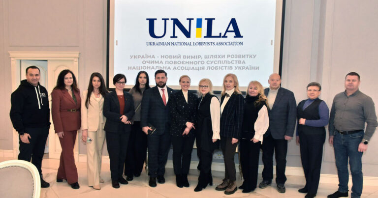 The National Association of Lobbyists of Ukraine initiated a discussion on public trust and post-war development of the state
