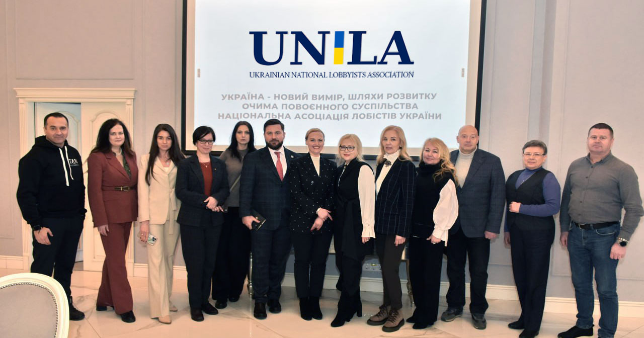 The National Association of Lobbyists of Ukraine initiated a discussion on public trust and post-war development of the state