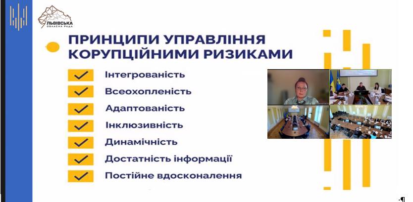 NALU representative included in the working group of the Lviv Regional Council on corruption risk assessment