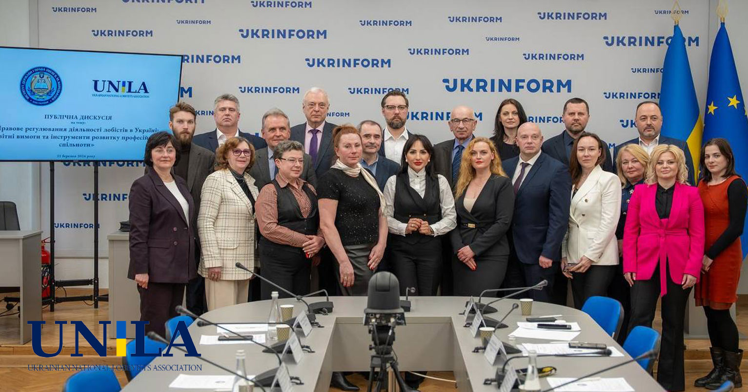 НАЛУ підтвердила статус саморегулівної організації у сфері лобізму