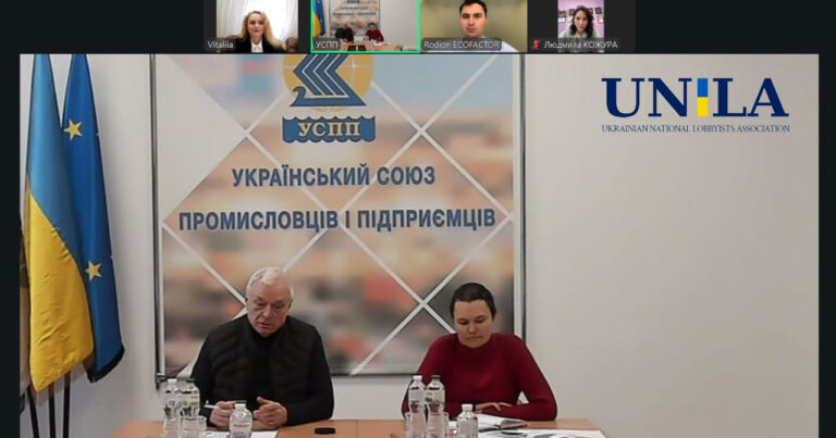Робоча зустріч НАЛУ та УСПП: як формується цивілізоване лобіювання в Україні