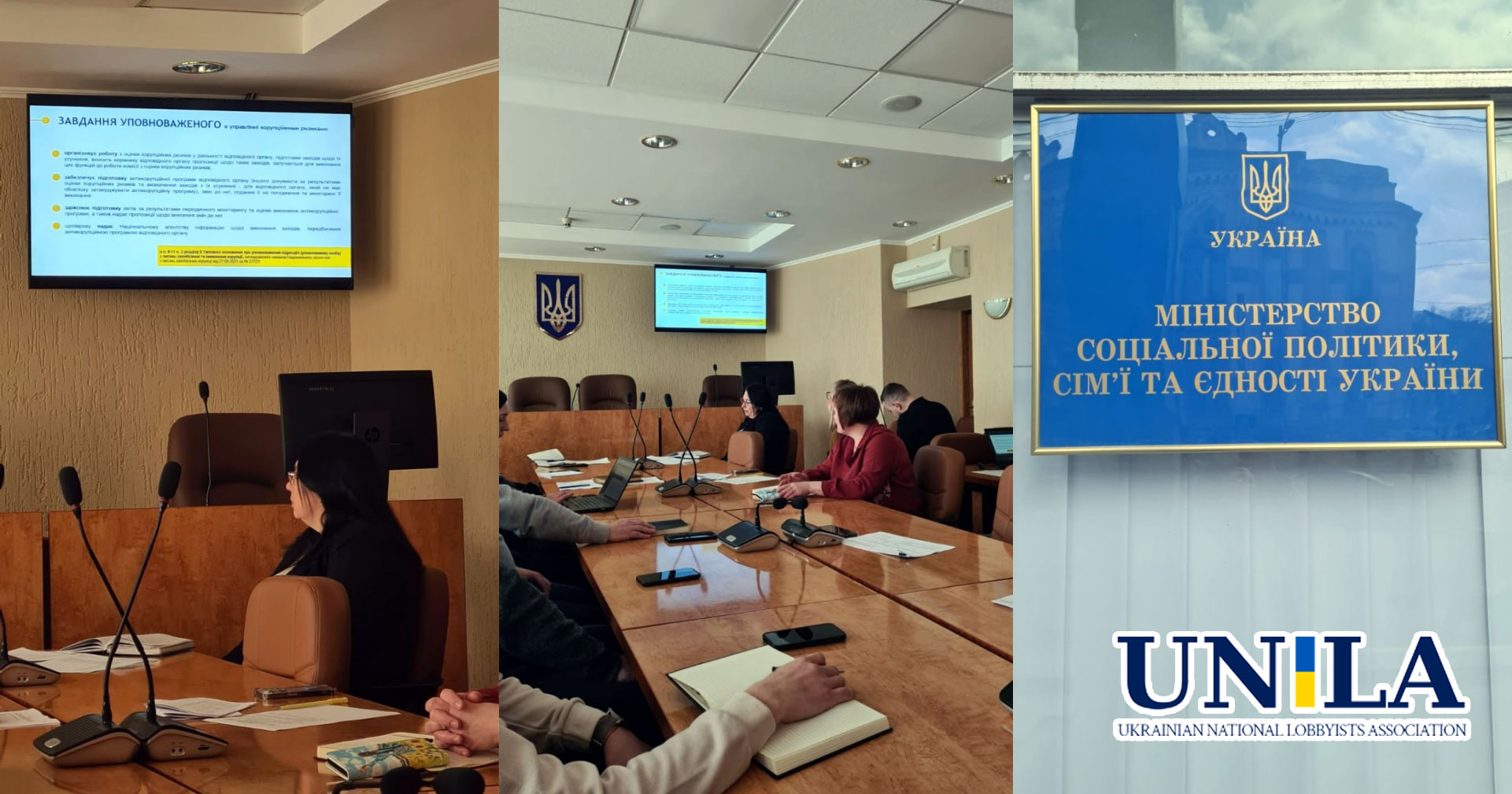 Представницю НАЛУ включено до Робочої групи з оцінювання корупційних ризиків у Міністерстві соціальної політики, сім’ї та єдності України