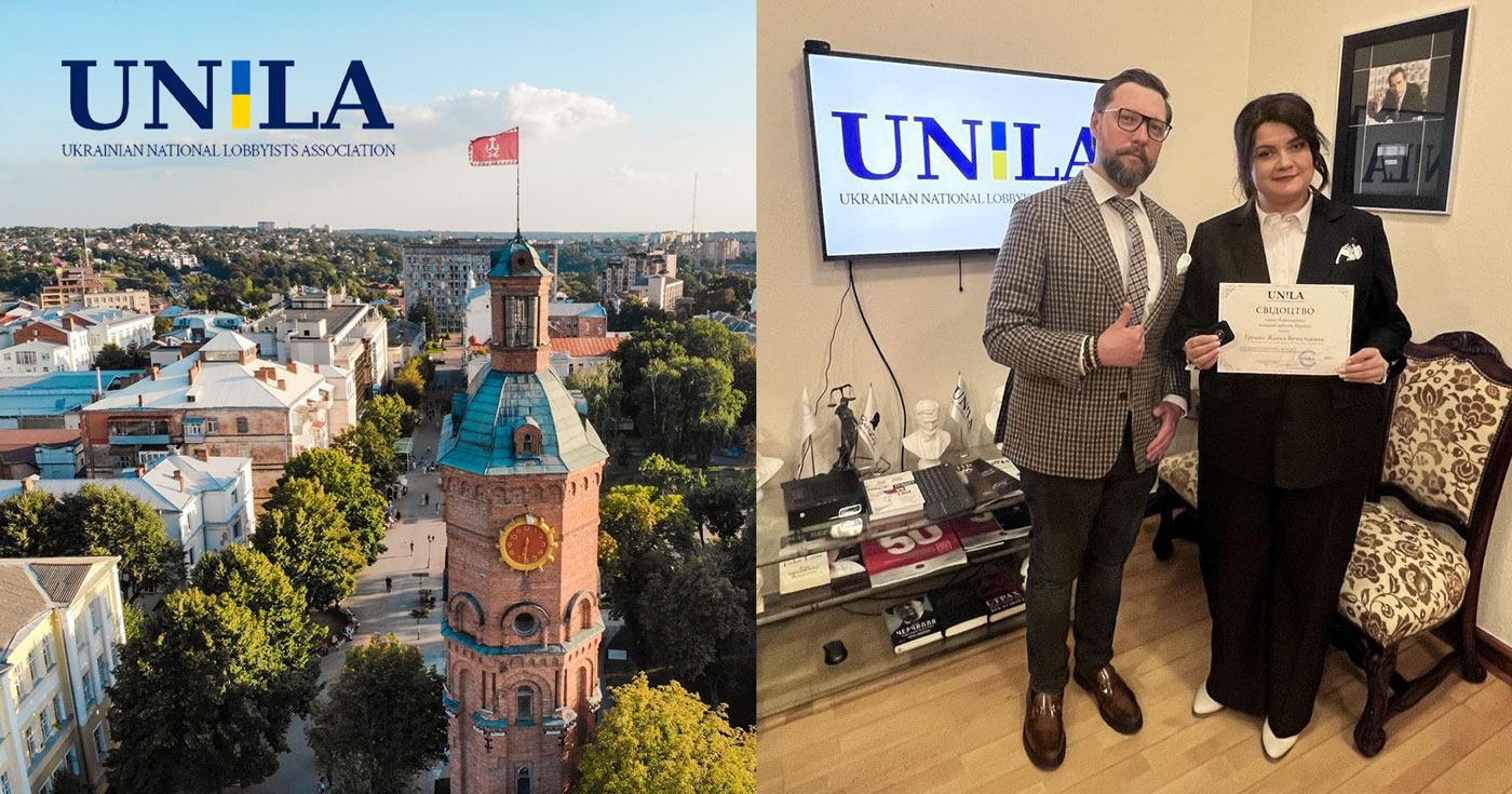 Attorney Zhanna Hrushko has headed the regional branch of the Ukrainian Lobbyists Association in Vinnytsia and Vinnytsia region. The expansion of the regional network of the UUL is part of the development of a professional platform for lobbying and dialogue between business, government and society.