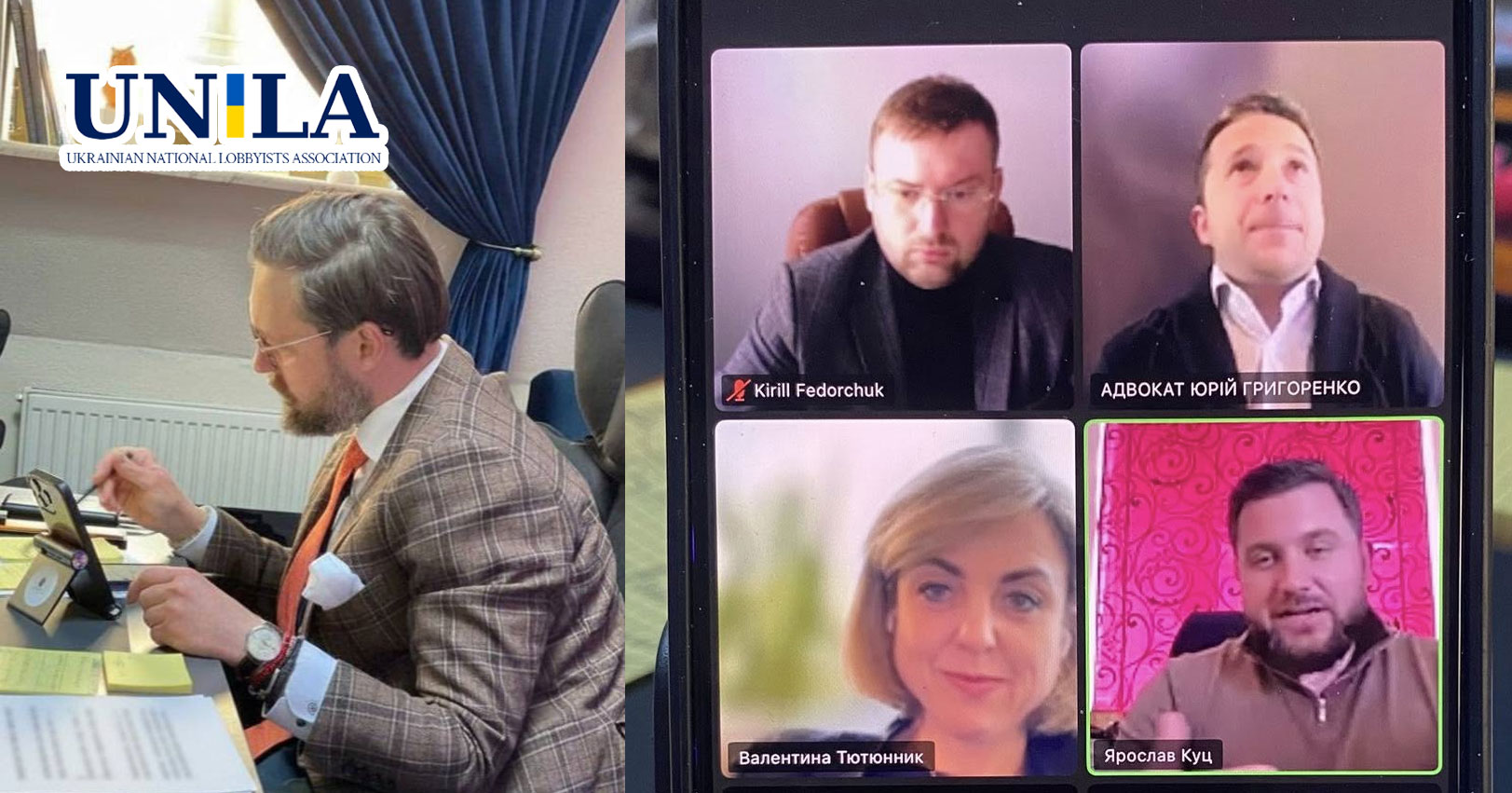 Лобіювання в Україні нові стандарти та зміни до законодавчого регулювання