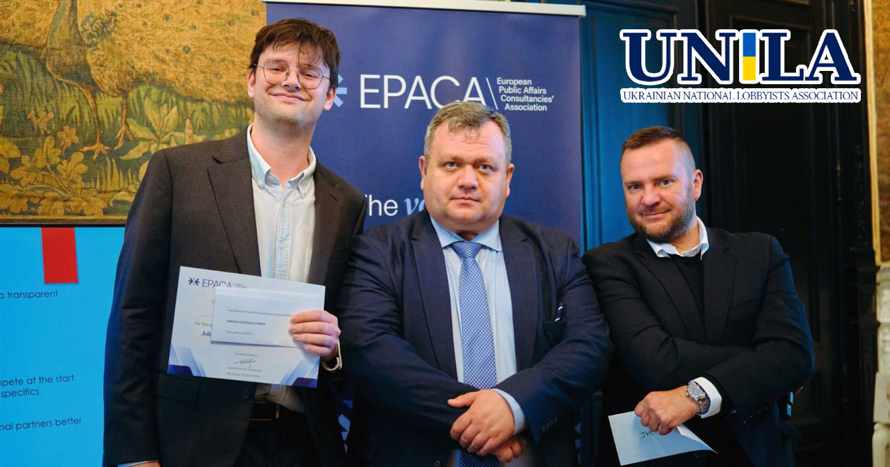 Українські лобісти долучилися до журі EPACA та розширюють співпрацю з європейською спільнотою public affairs