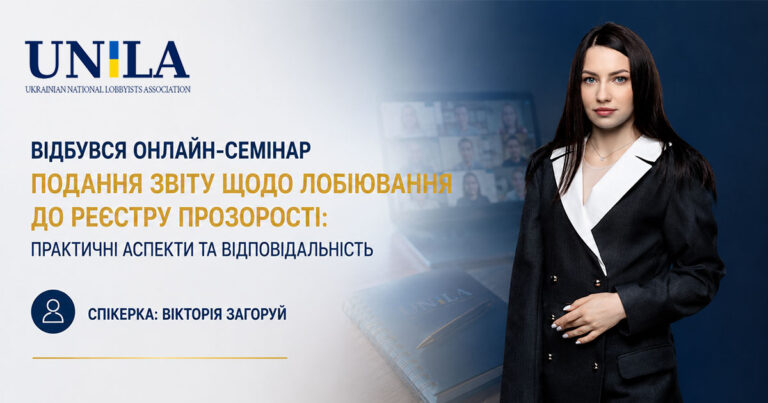 NALU held an online seminar on lobbying reports, legal requirements and liability in the field of lobbying.