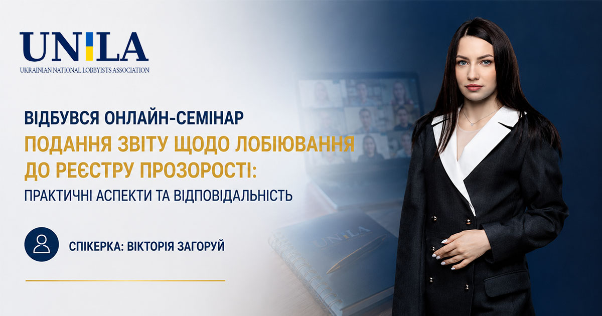 NALU held an online seminar on lobbying reports, legal requirements and liability in the field of lobbying.