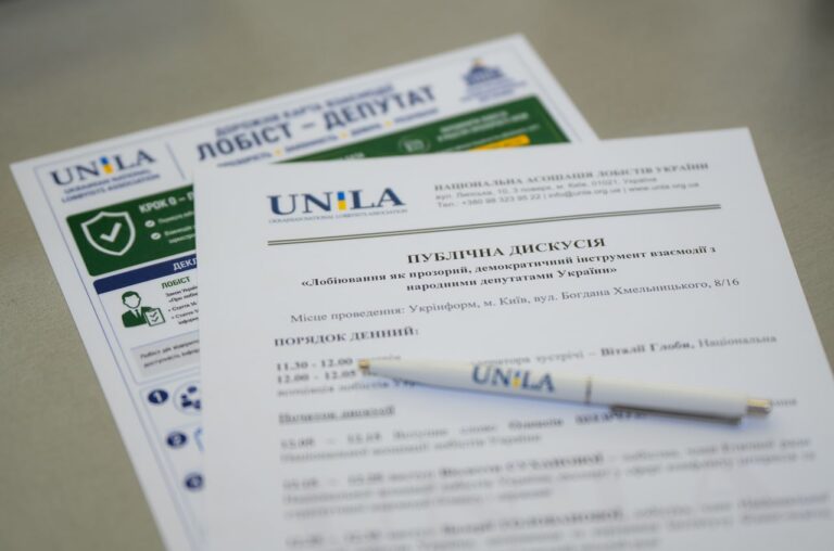 How lobbying works in Ukraine Steps 1-4 of the Lobbyist to MP roadmap