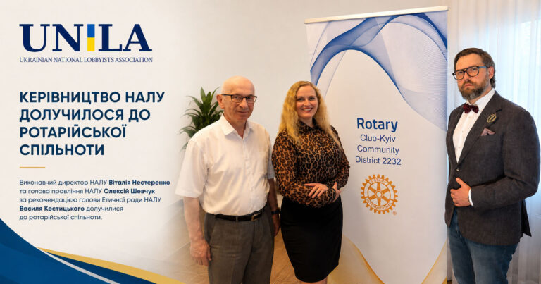 NALU leadership has joined the Rotary community
