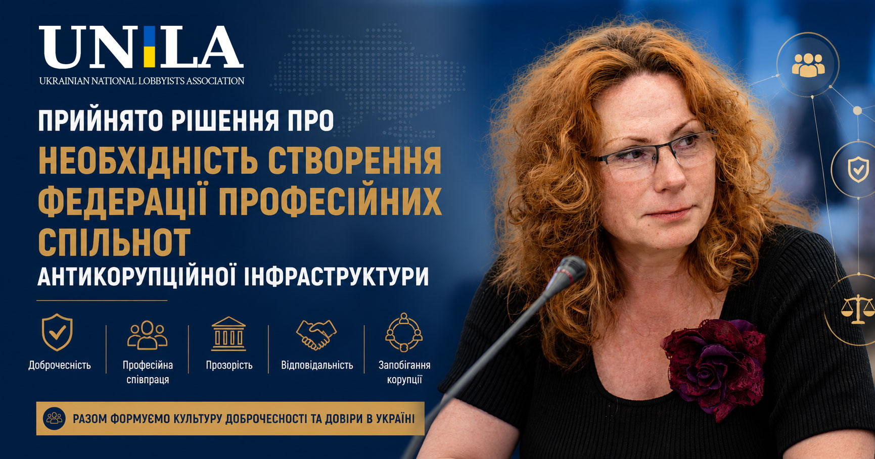 Федерація професійних спільнот антикорупційної інфраструктури об’єднає лобістів, антикорупційних уповноважених, комплаєнс-офіцерів та інших експертів задля розвитку культури доброчесності в Україні.
