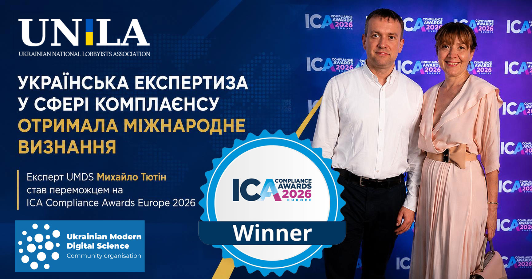Ukrainian expertise in the field of compliance has gained international recognition