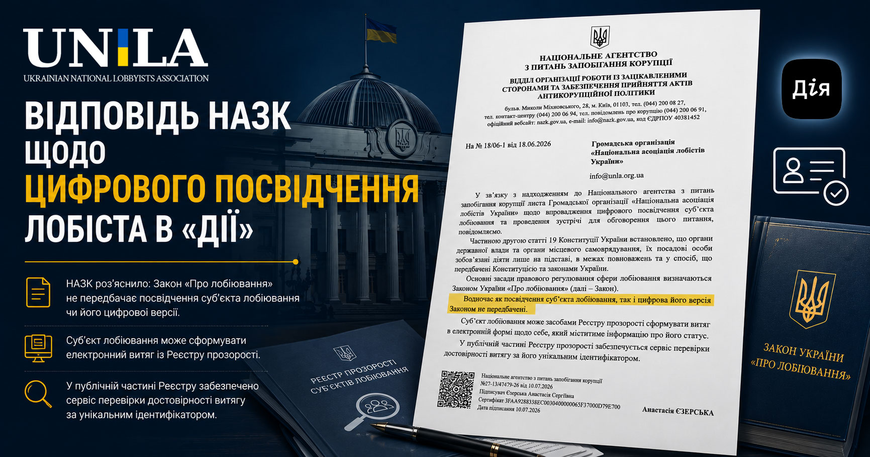 NALU: NAZK's formalistic approach is hindering the implementation of the digital lobbyist ID in "Diia"