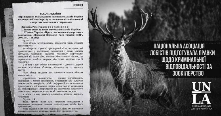 NALU has drafted a bill on criminal liability for animal cruelty