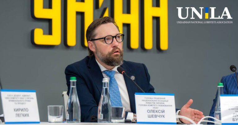 Олексій Шевчук: НАЛУ пропонує законодавчо врегулювати оподаткування професійної діяльності лобістів