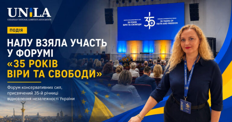 NALU participated in the “35 Years of Faith and Freedom” forum in Kyiv, which was attended by Mike Pence, Keith Kellogg, and international leaders.