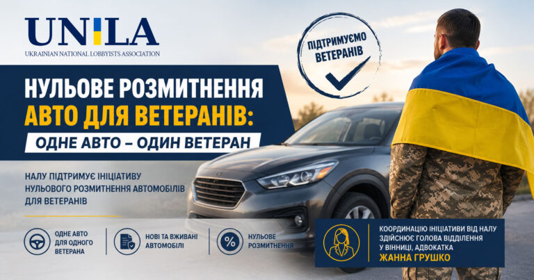 Zero Customs Duties on Cars for Veterans: NALU Supports the Initiative