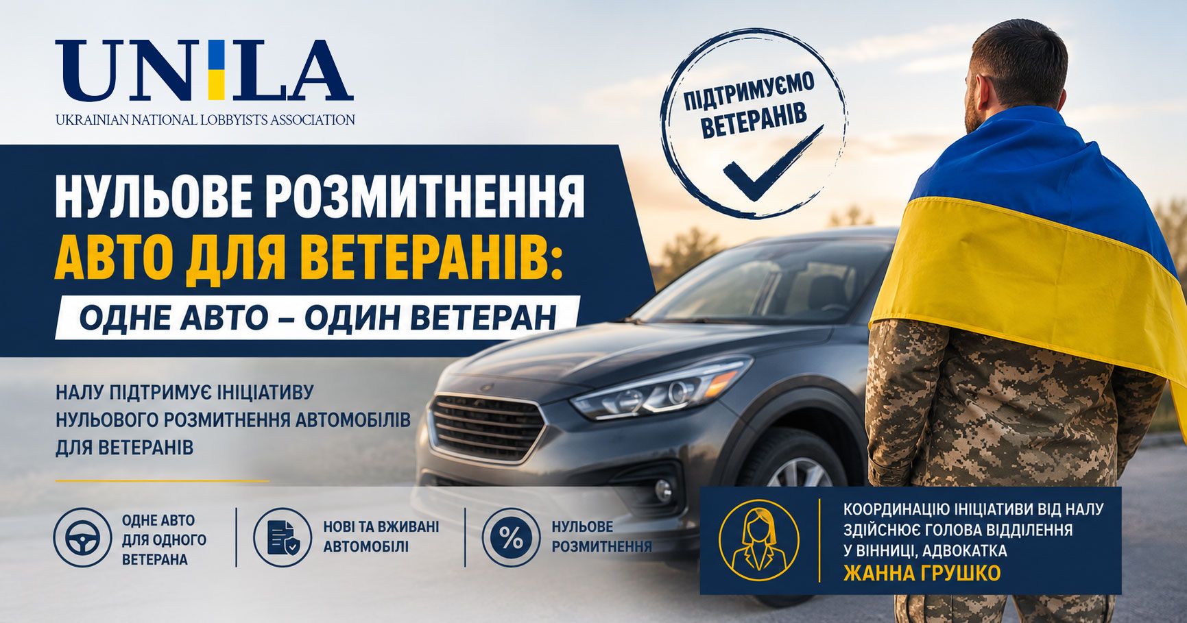 Zero Customs Duties on Cars for Veterans: NALU Supports the Initiative
