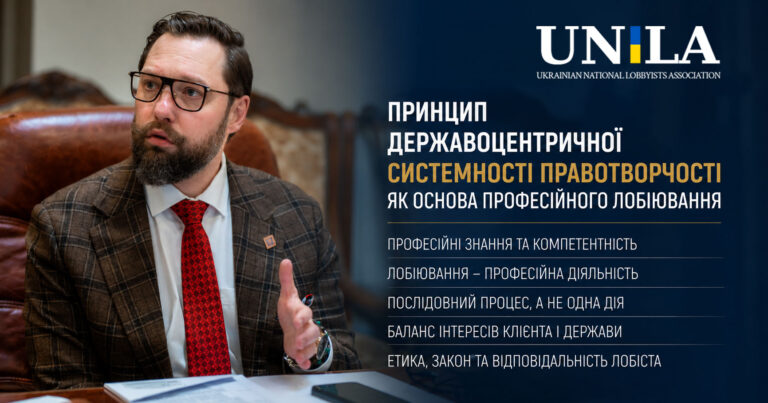 Олексій Шевчук: системність правотворчості — основа професійного лобіювання
