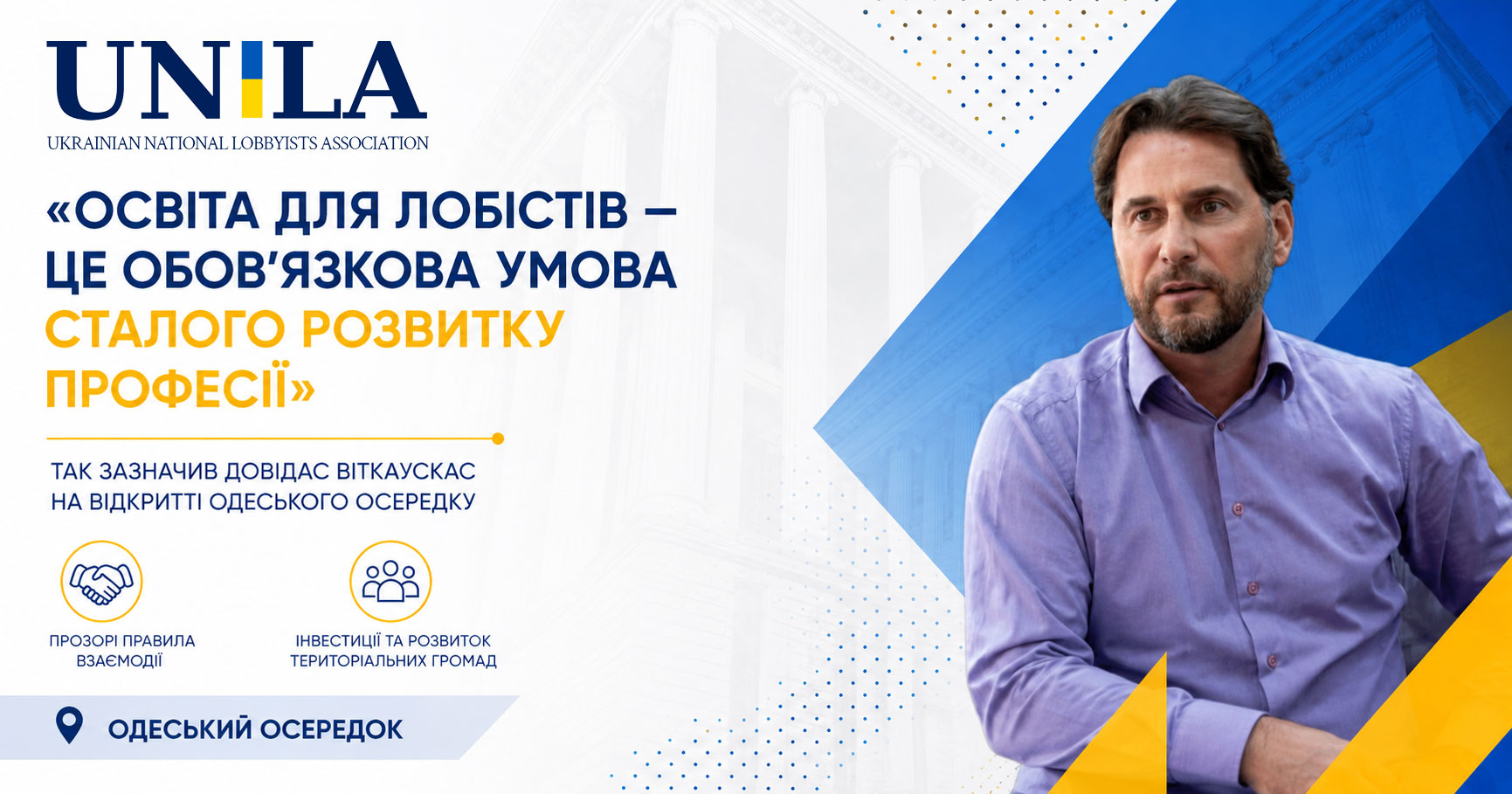 Education for Lobbyists: The Position of Dovidas Vitkauskas