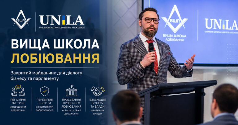 The Advanced School of Lobbying: How NALU Is Revitalizing the Relationship Between Lawmakers and Business