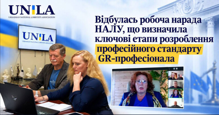 NALU has identified the key stages in developing a professional standard for GR professionals