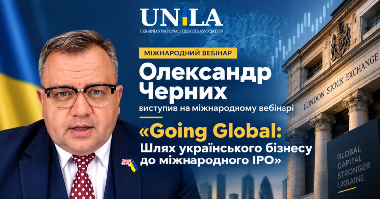 Олександр Черних (НАЛУ) про IPO та токенізацію: як українському бізнесу залучити міжнародний капітал