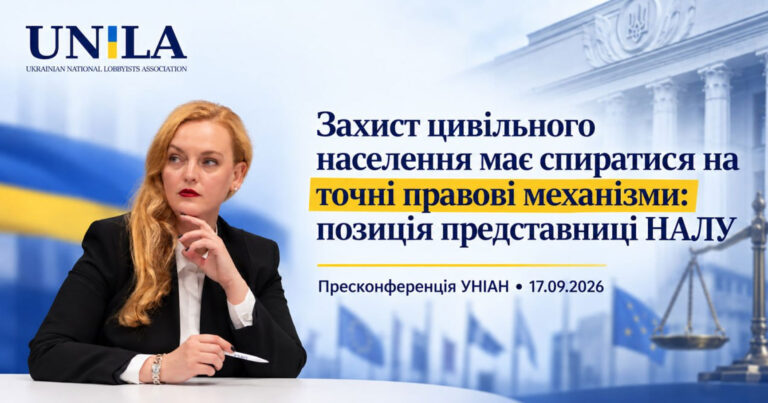 The protection of the civilian population must be based on precise legal mechanisms: a statement by a representative of the National Association of Lawyers of Ukraine