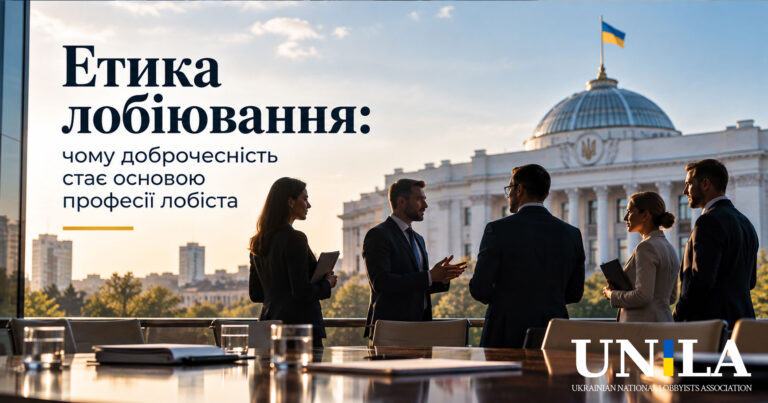 The Ethics of Lobbying: Why Integrity Is Becoming the Foundation of the Lobbying Profession