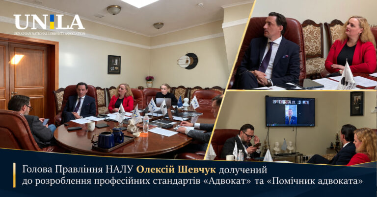Oleksiy Shevchuk contributed to the development of the “Attorney” and “Legal Assistant” standards